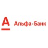 Вакансии Альфа-Банк