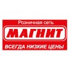 Вакансии Магнит