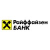 Вакансии Райффайзен банк