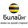Вакансии Билайн