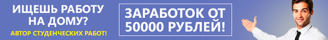 Биржа студенческих работ